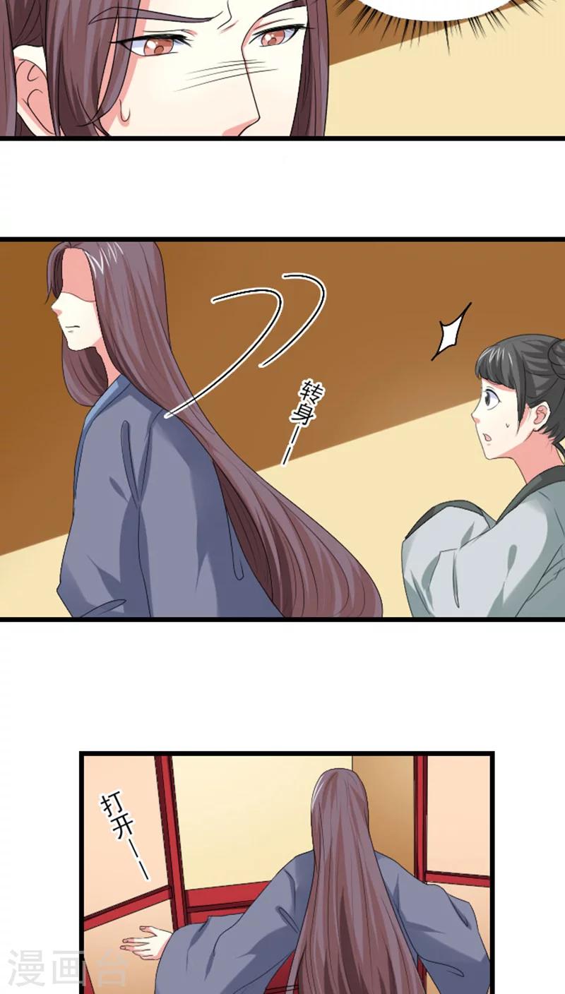 第80话 不怕死的女人-第81话