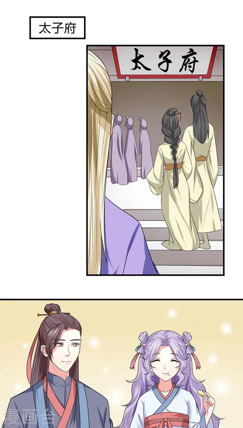 第84话 乖乖听话-第85话