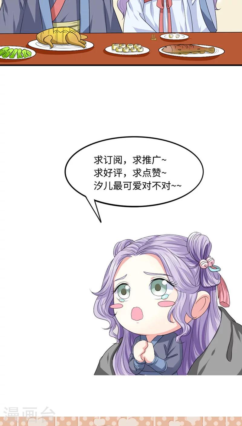 第84话 乖乖听话-第85话