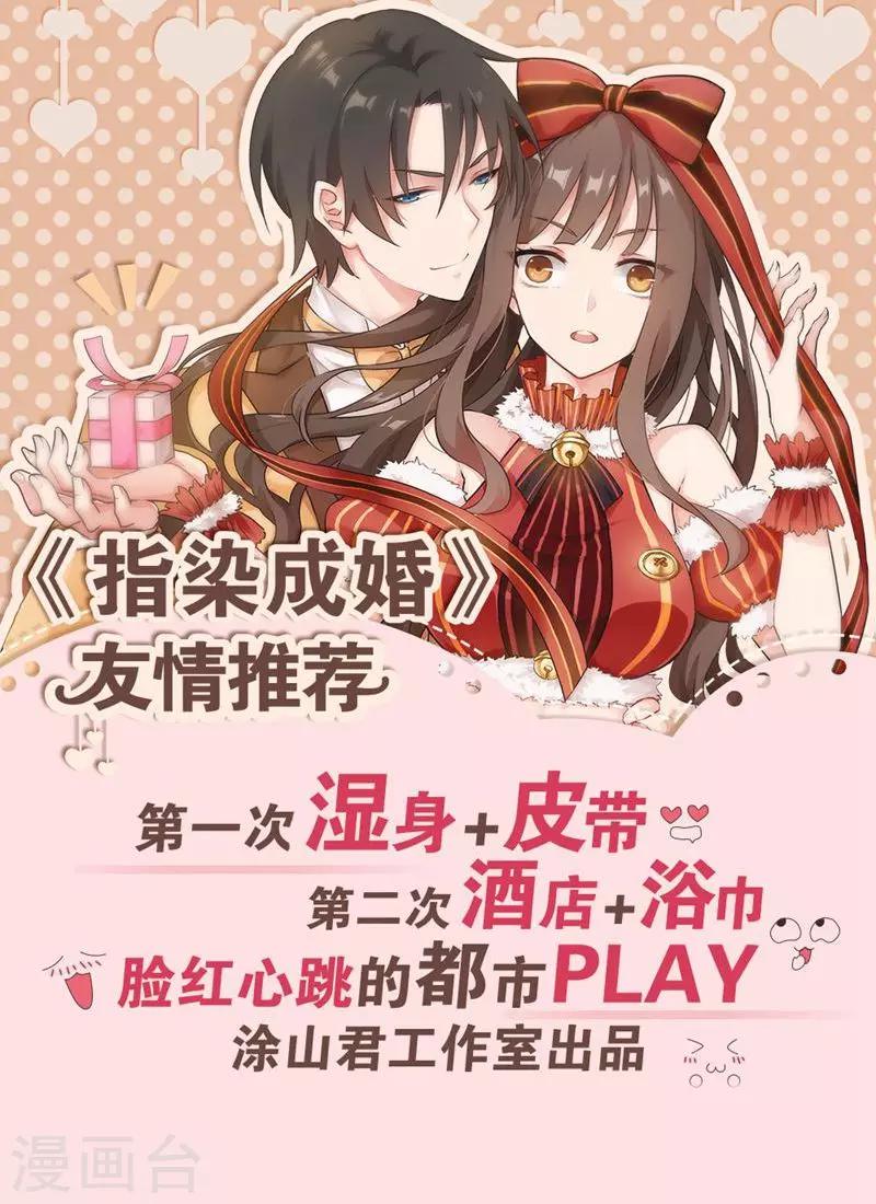 第84话 乖乖听话-第85话