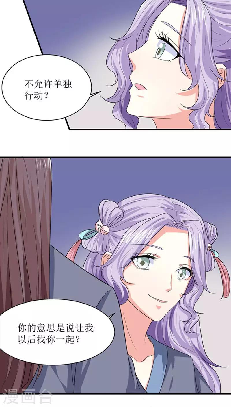 第84话 乖乖听话-第85话