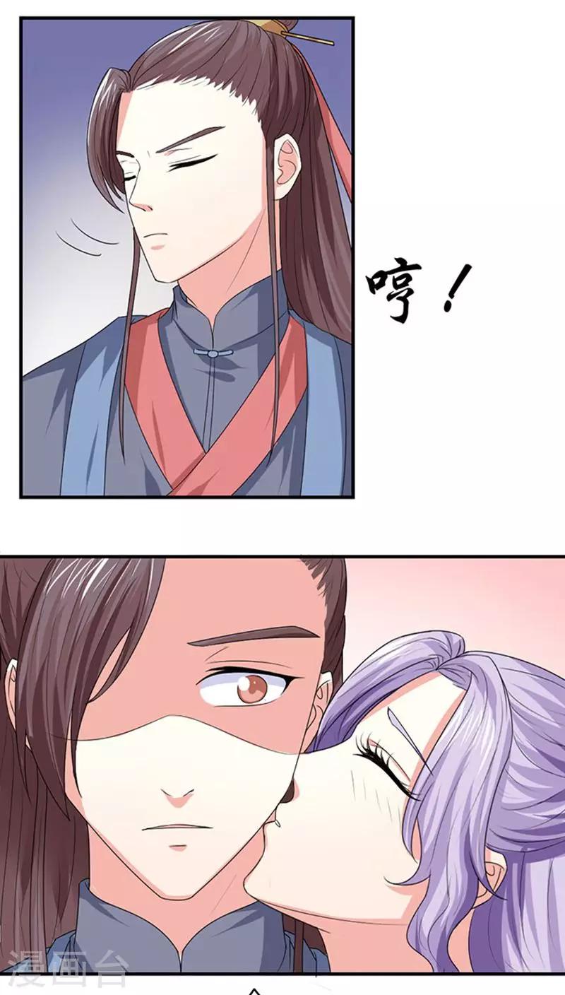 第84话 乖乖听话-第85话