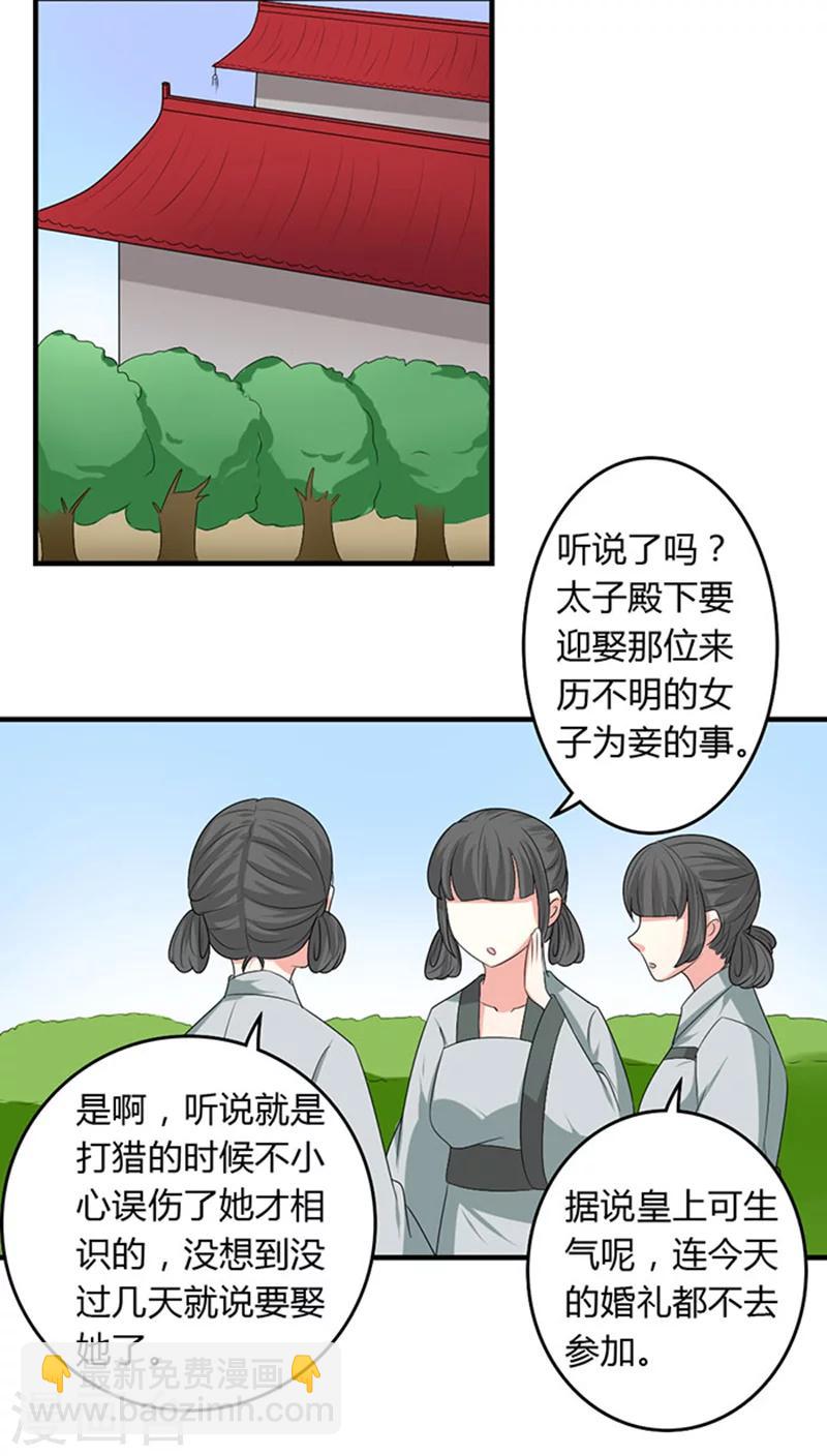 第84话 乖乖听话-第85话