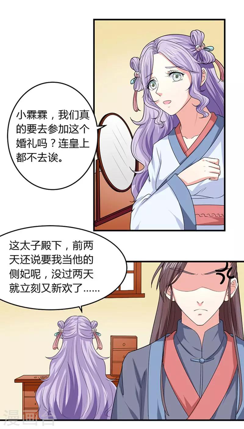 第84话 乖乖听话-第85话