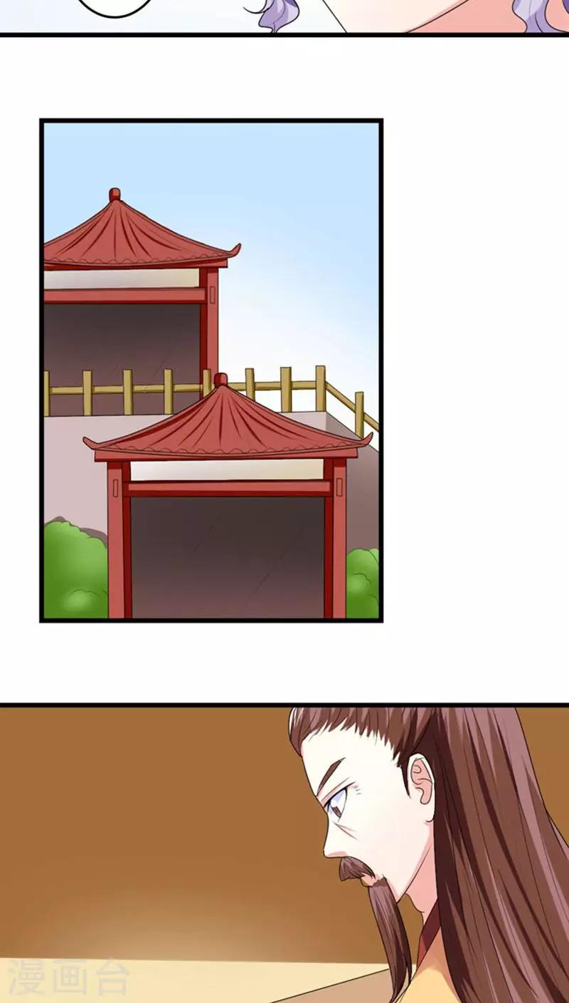 第86话 孽缘难解-第87话