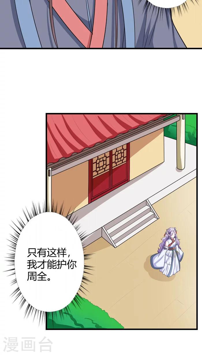 第92话 一纸休书-第93话