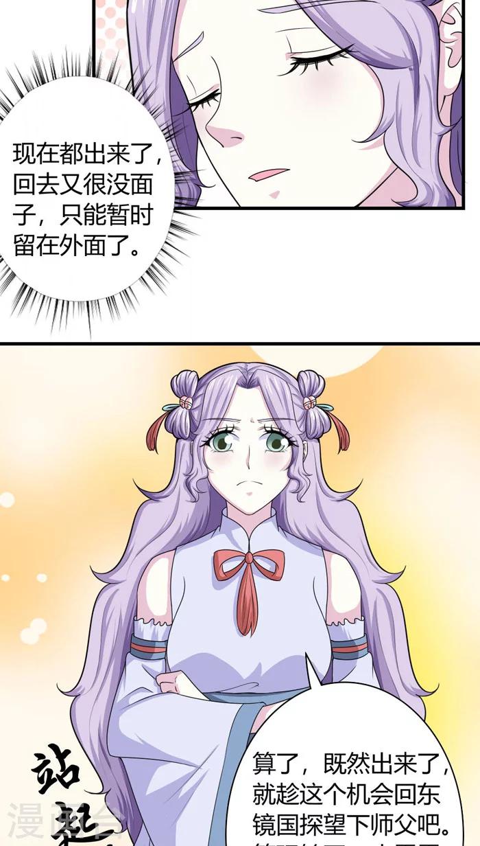 第92话 一纸休书-第93话