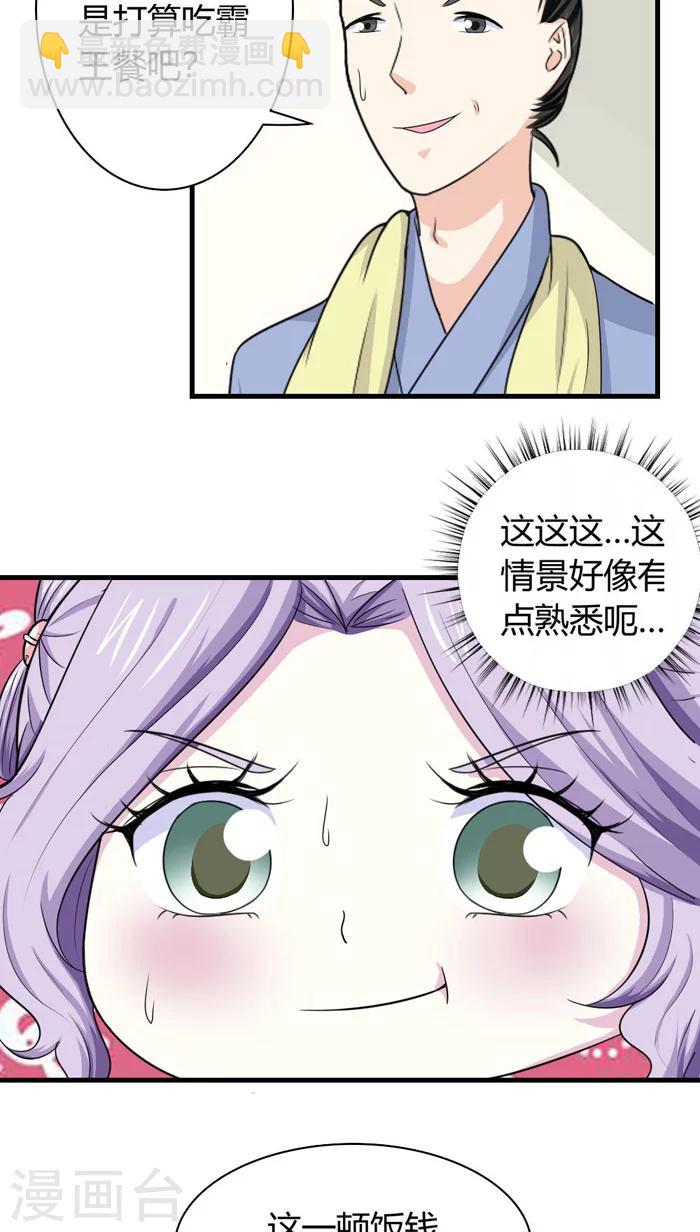 第92话 一纸休书-第93话