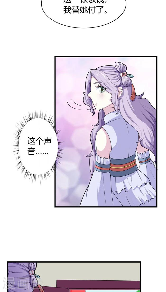 第92话 一纸休书-第93话