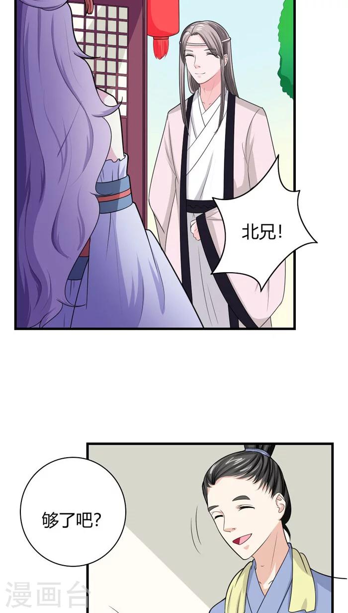 第92话 一纸休书-第93话