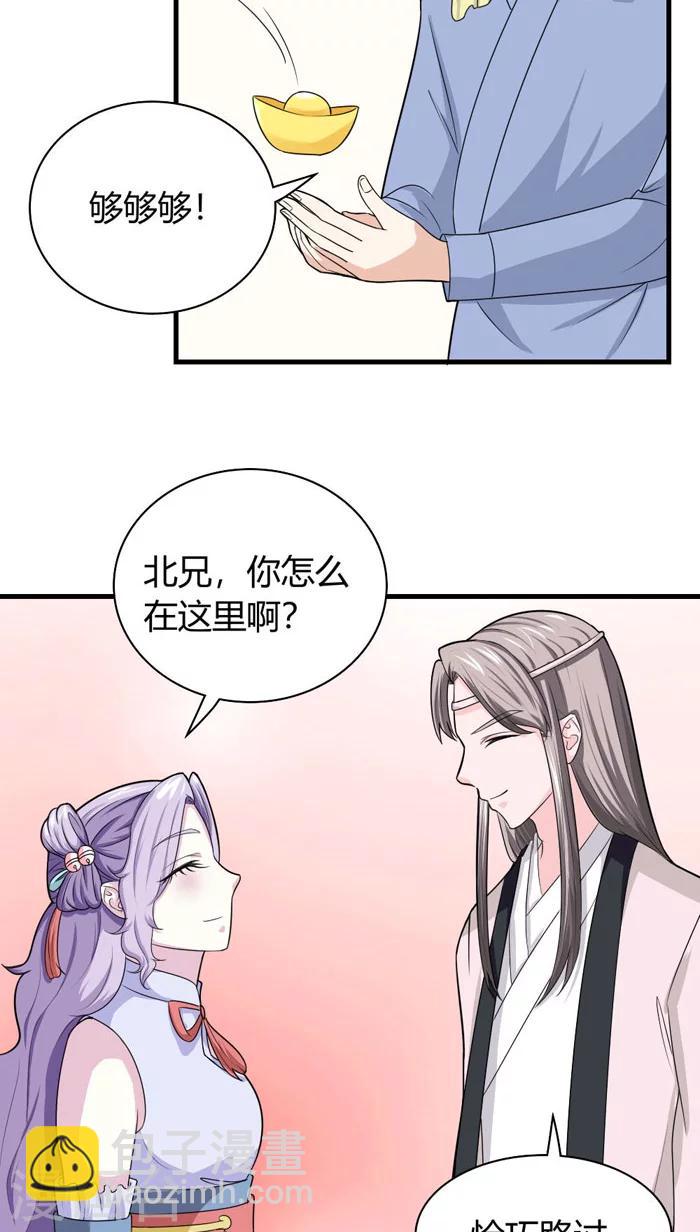 第92话 一纸休书-第93话