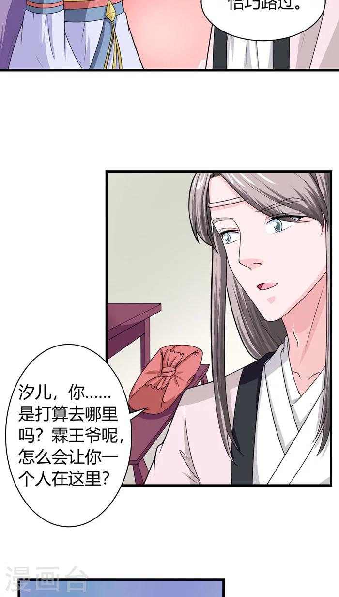 第92话 一纸休书-第93话