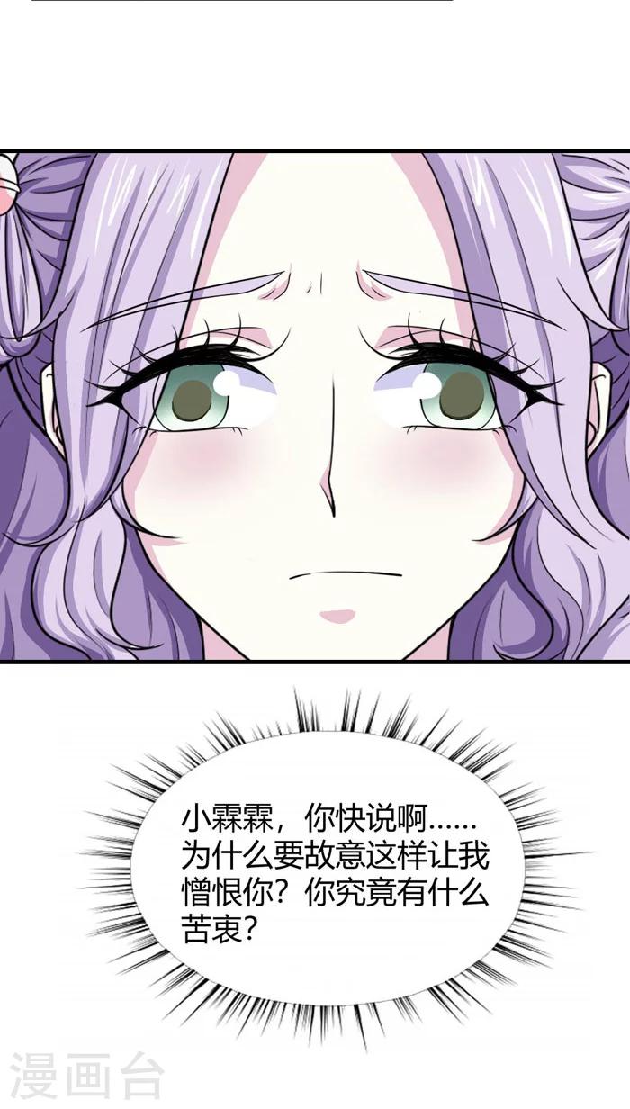 第92话 一纸休书-第93话