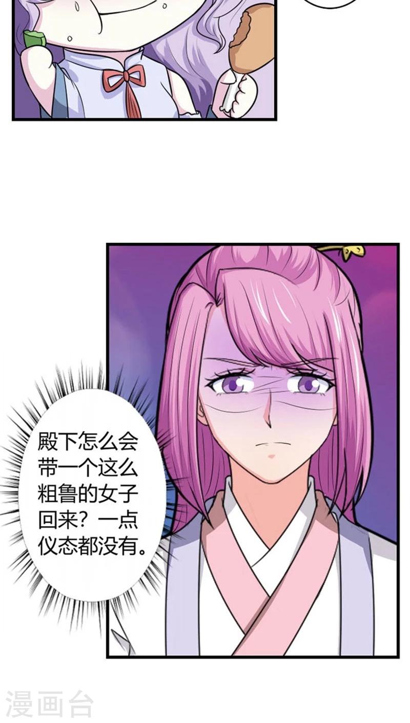 第94话 妒火中烧-第95话