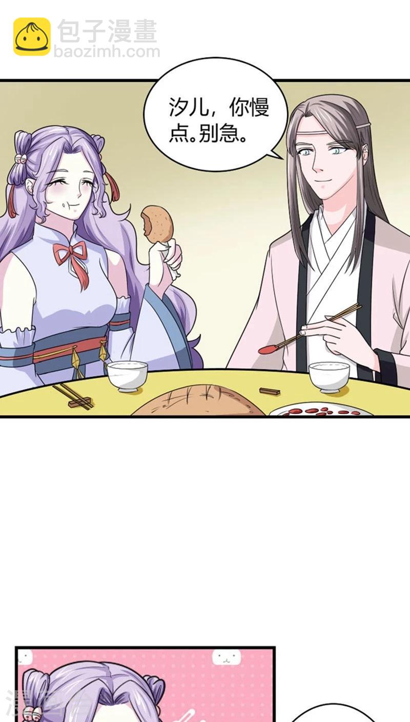 第94话 妒火中烧-第95话