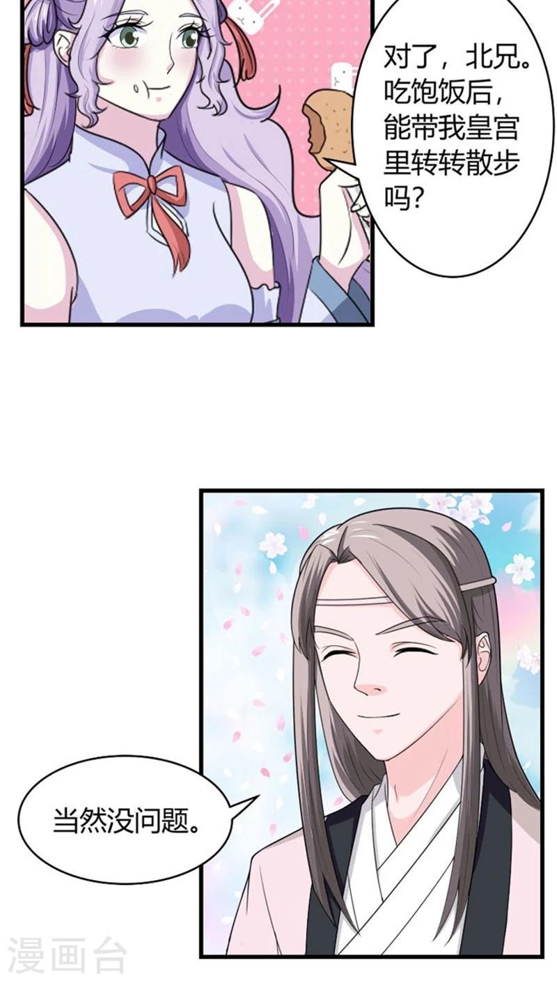 第94话 妒火中烧-第95话