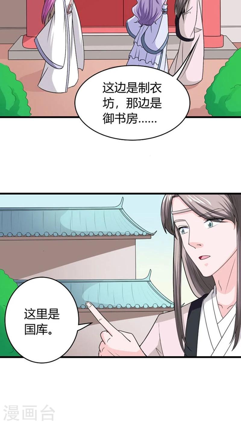 第94话 妒火中烧-第95话