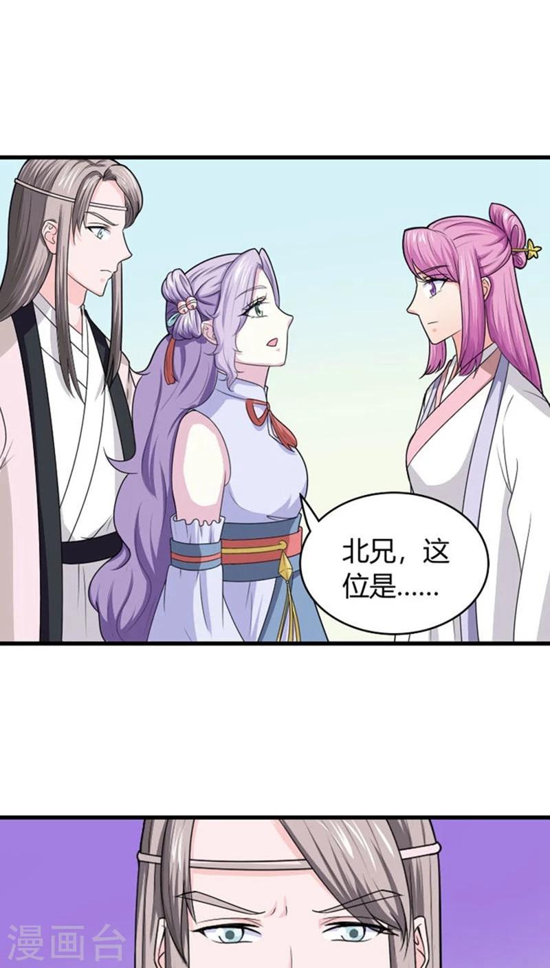 第94话 妒火中烧-第95话