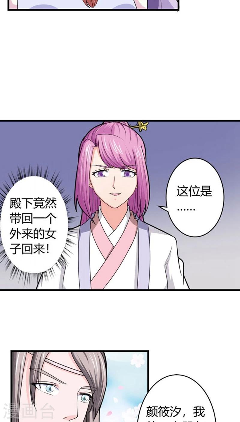 第94话 妒火中烧-第95话