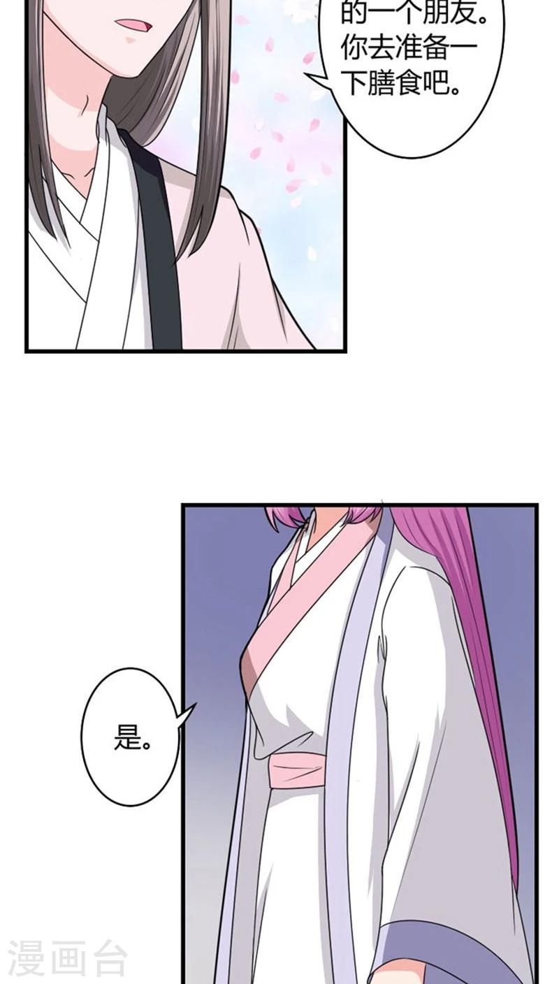 第94话 妒火中烧-第95话