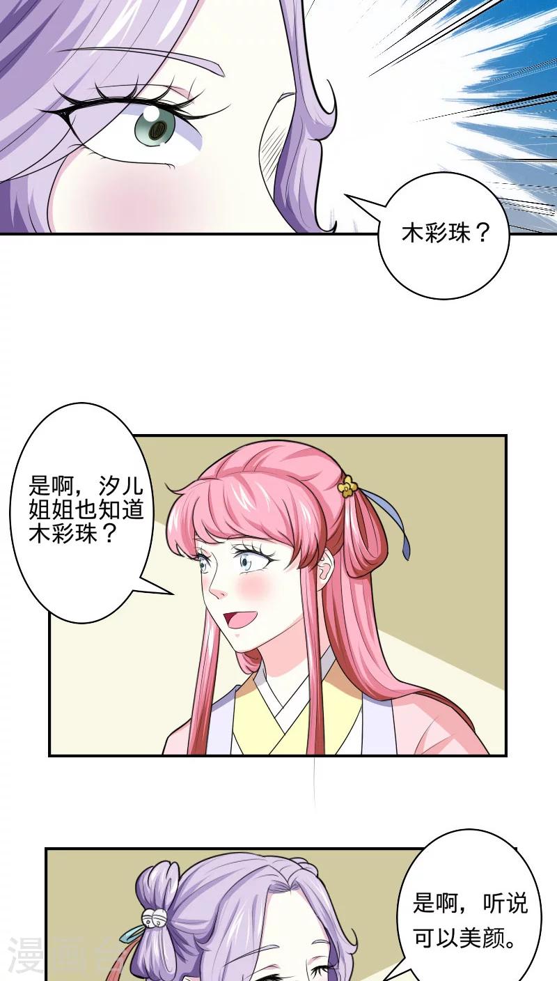 第96话 曦儿公主-第97话