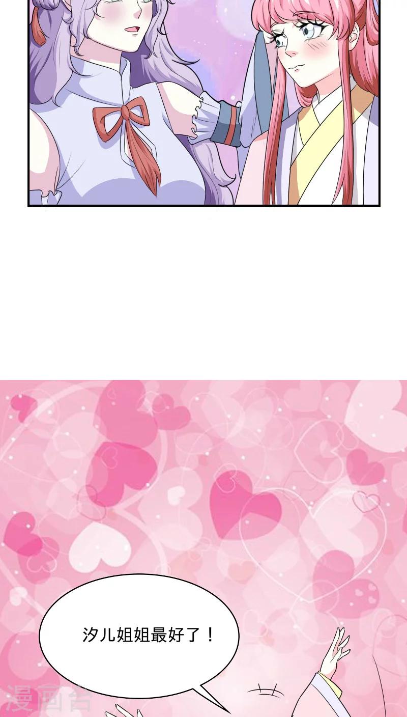 第96话 曦儿公主-第97话