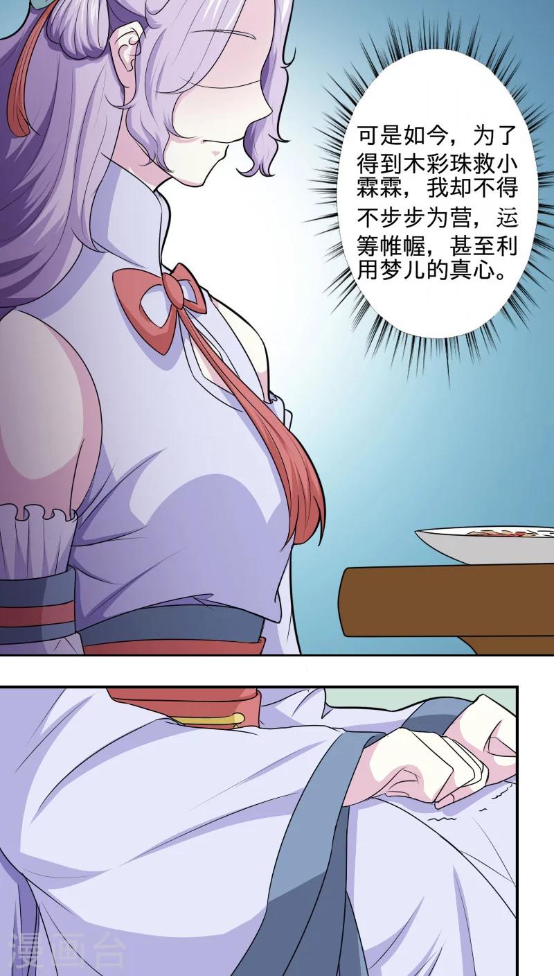 第96话 曦儿公主-第97话