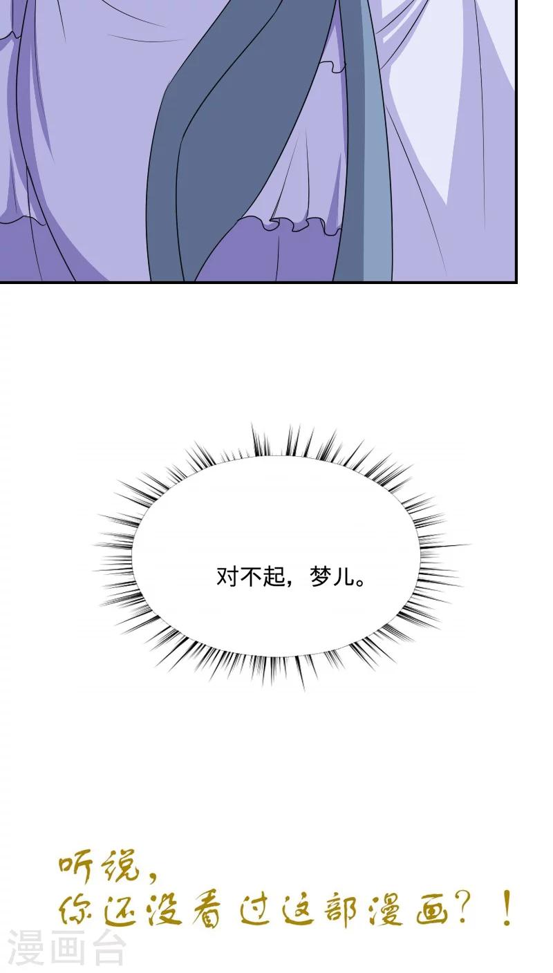 第96话 曦儿公主-第97话