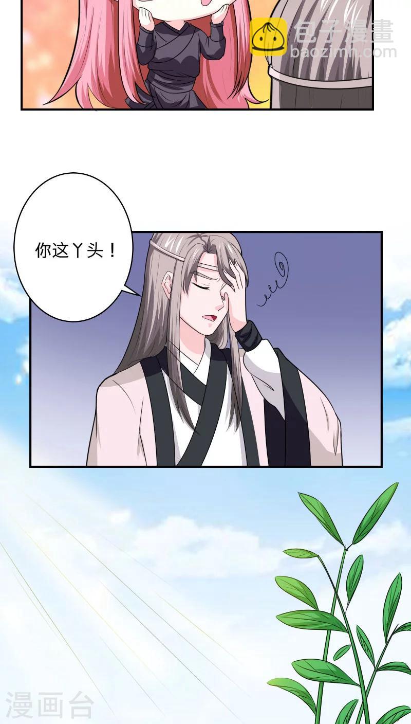 第96话 曦儿公主-第97话