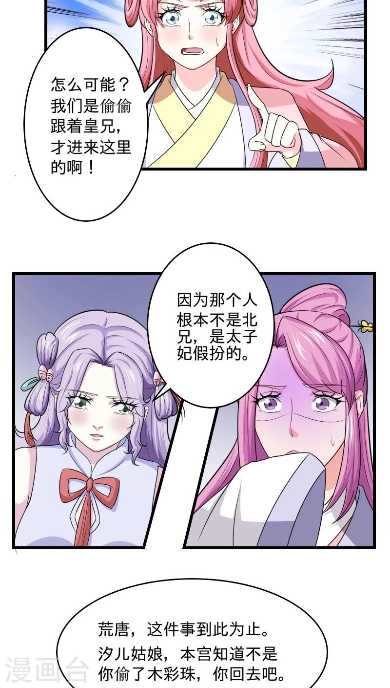 第98话 消失了-第99话