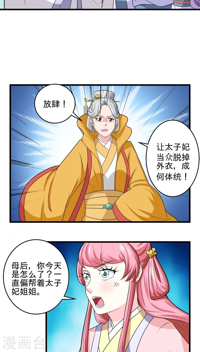 第98话 消失了-第99话