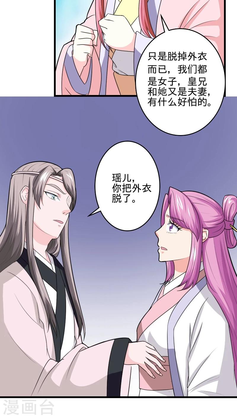 第98话 消失了-第99话