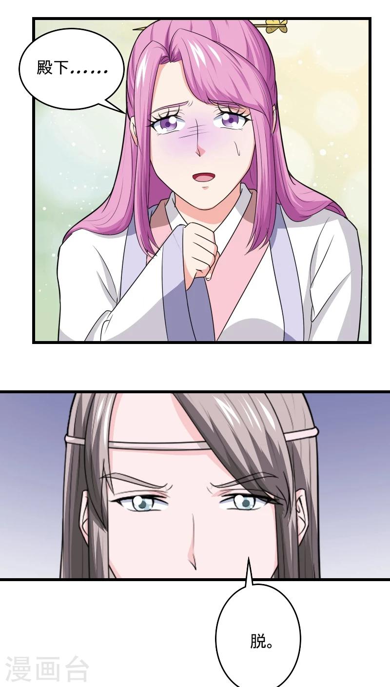 第98话 消失了-第99话