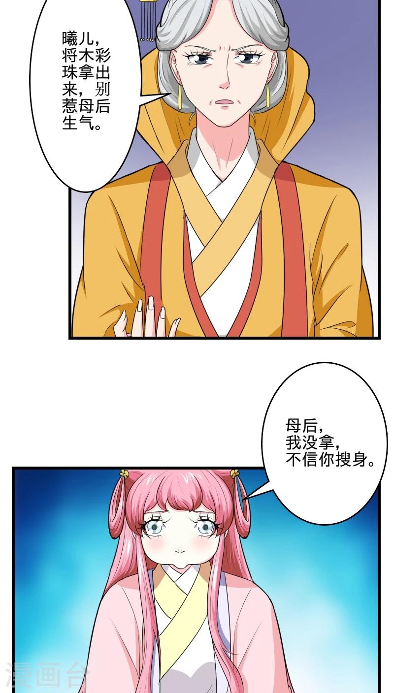 第98话 消失了-第99话