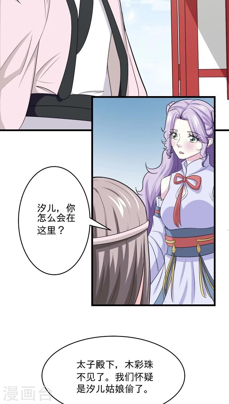 第98话 消失了-第99话