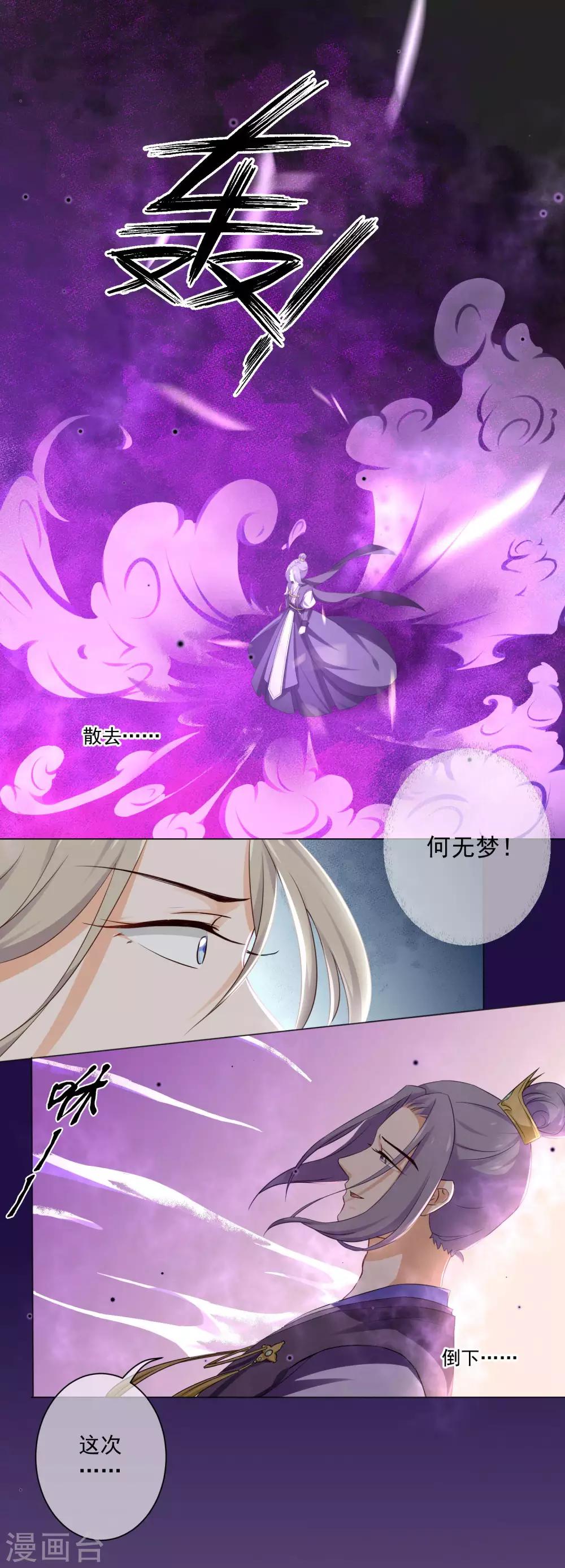 第9话1 只要是为了师傅-第11话