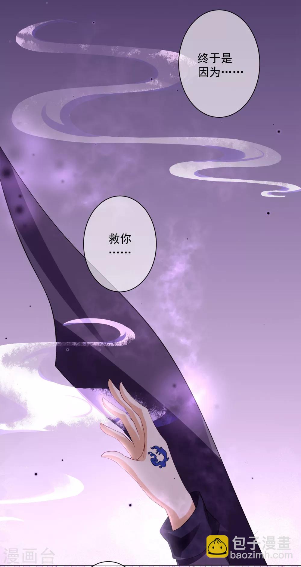 第9话1 只要是为了师傅-第11话