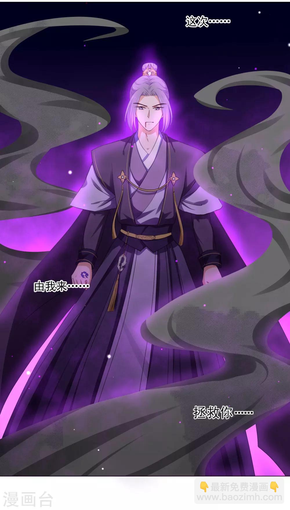 第9话1 只要是为了师傅-第11话