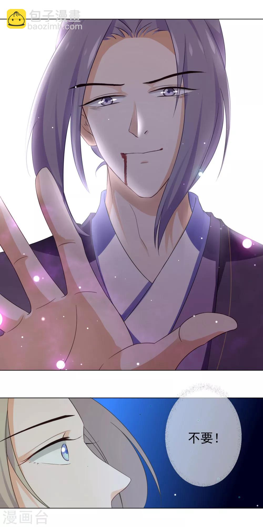 第9话1 只要是为了师傅-第11话