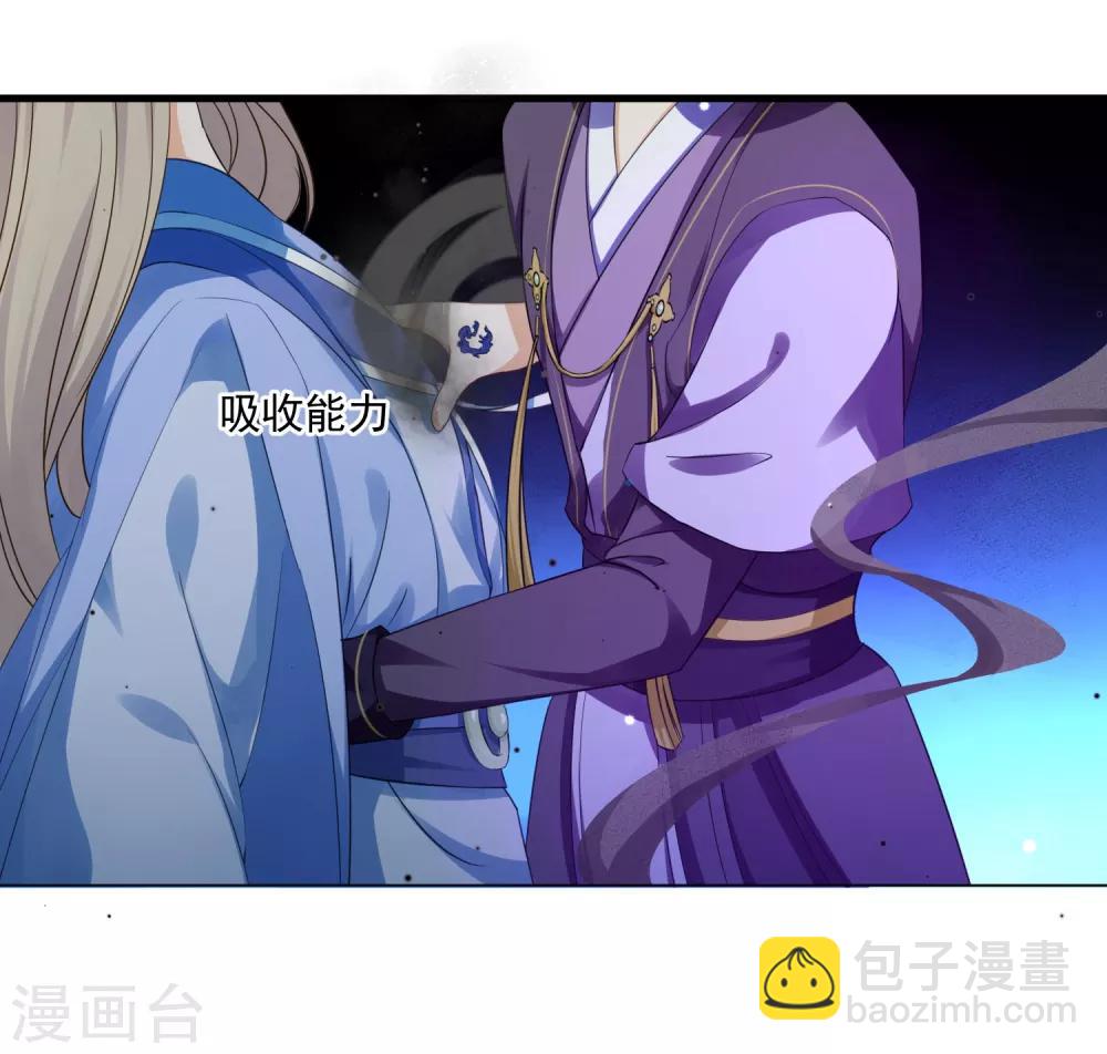 第9话1 只要是为了师傅-第11话