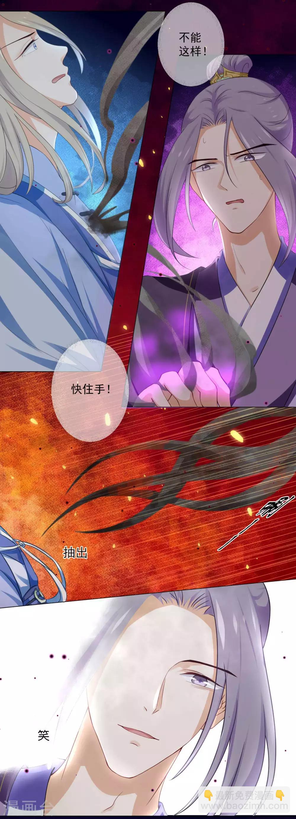 第9话1 只要是为了师傅-第11话