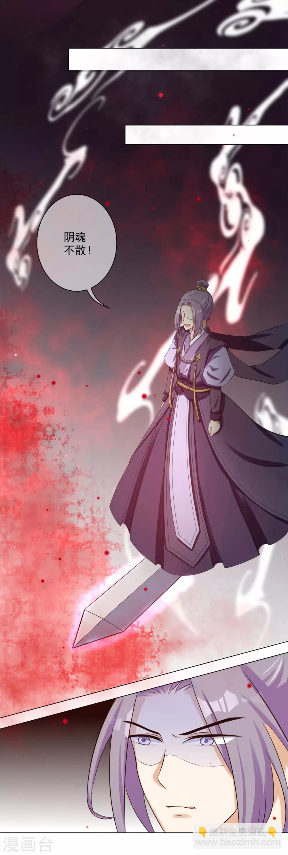 第11话1 孽障！交出师傅-第15话