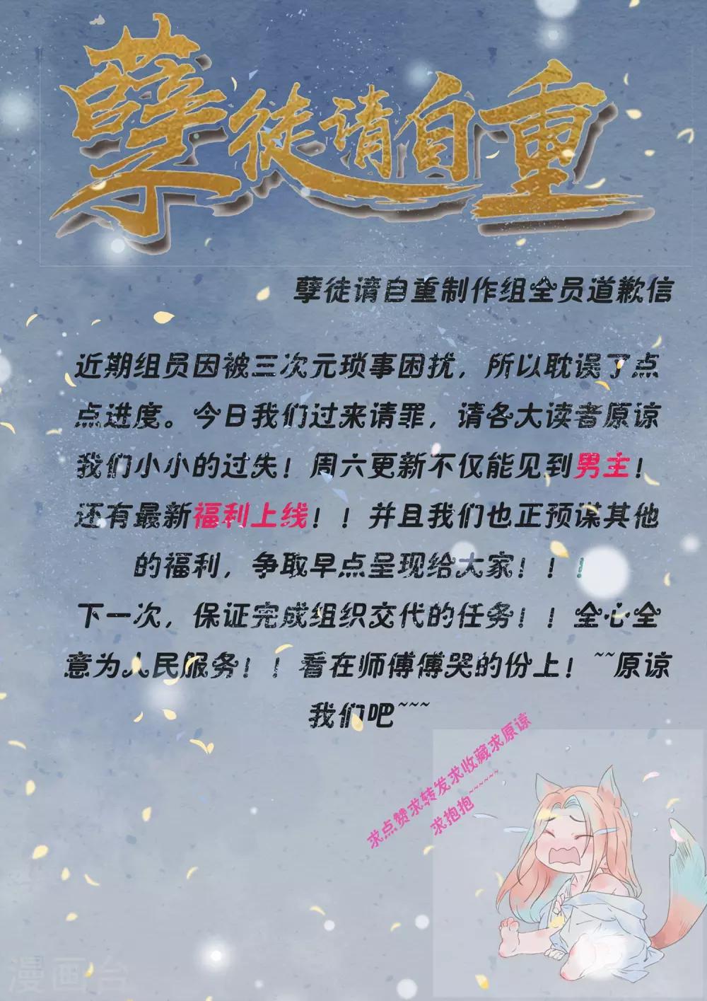 第11话1 孽障！交出师傅-第15话