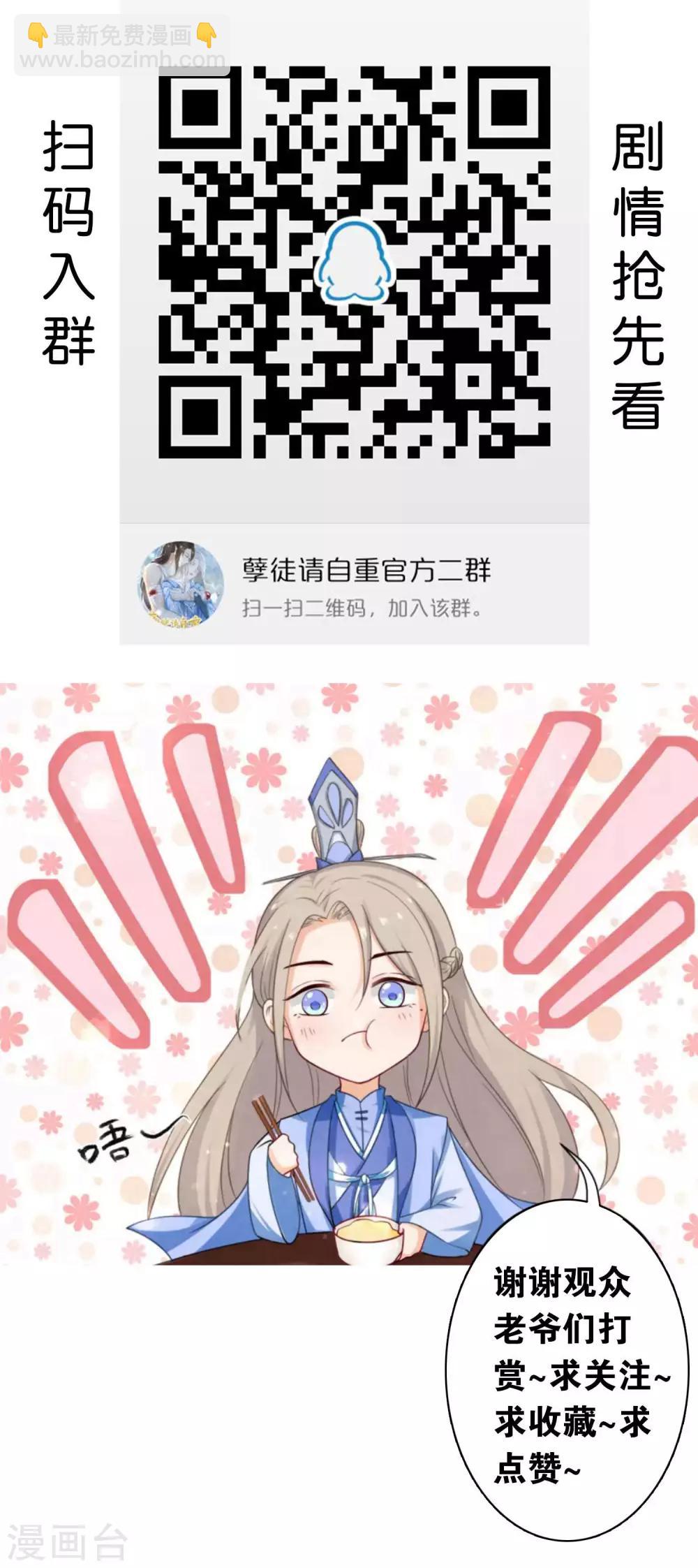 第11话1 孽障！交出师傅-第15话