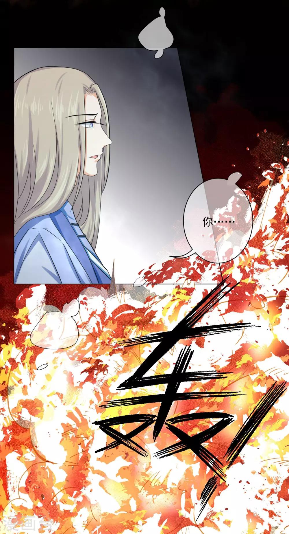 第11话1 孽障！交出师傅-第15话