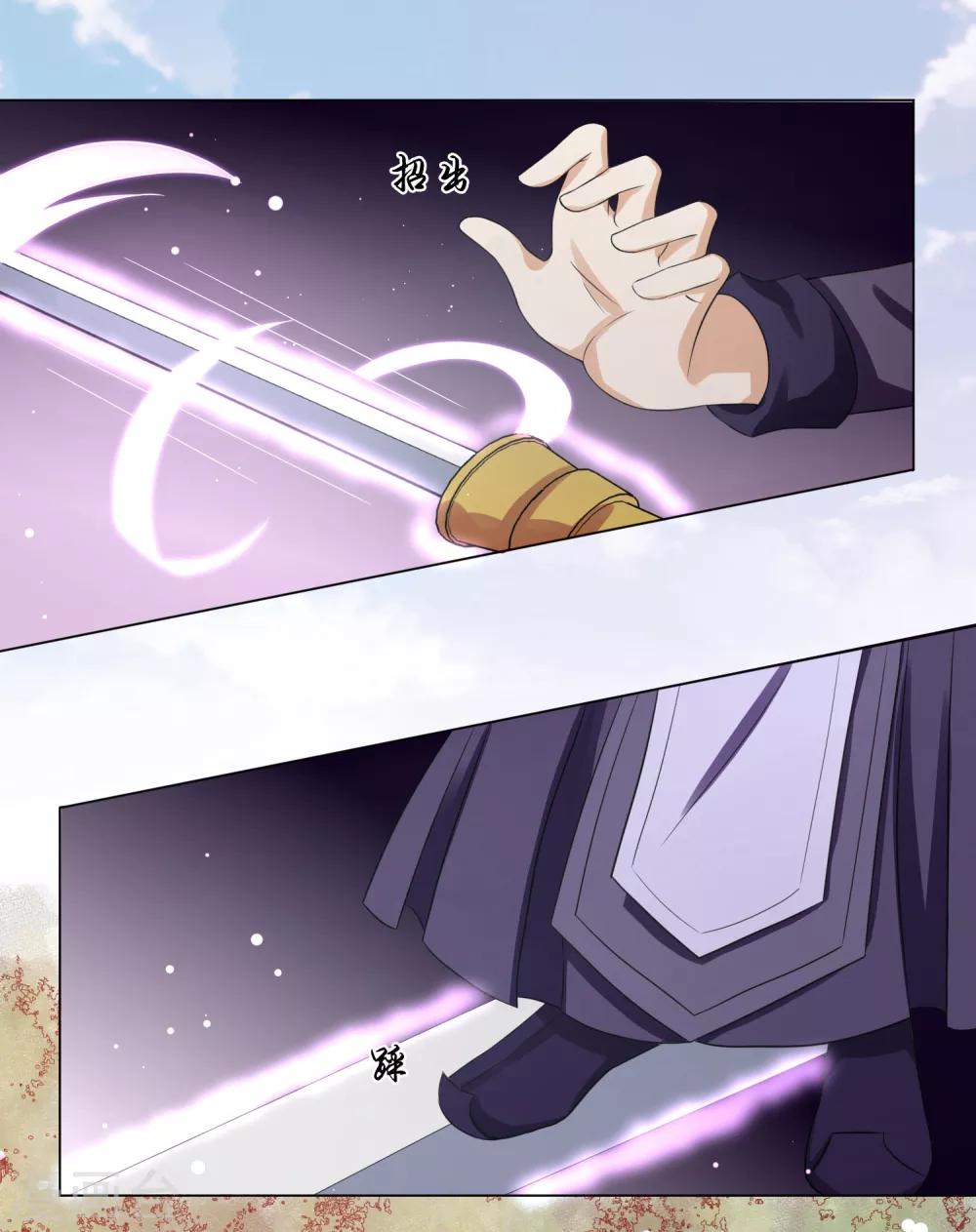 第11话1 孽障！交出师傅-第15话