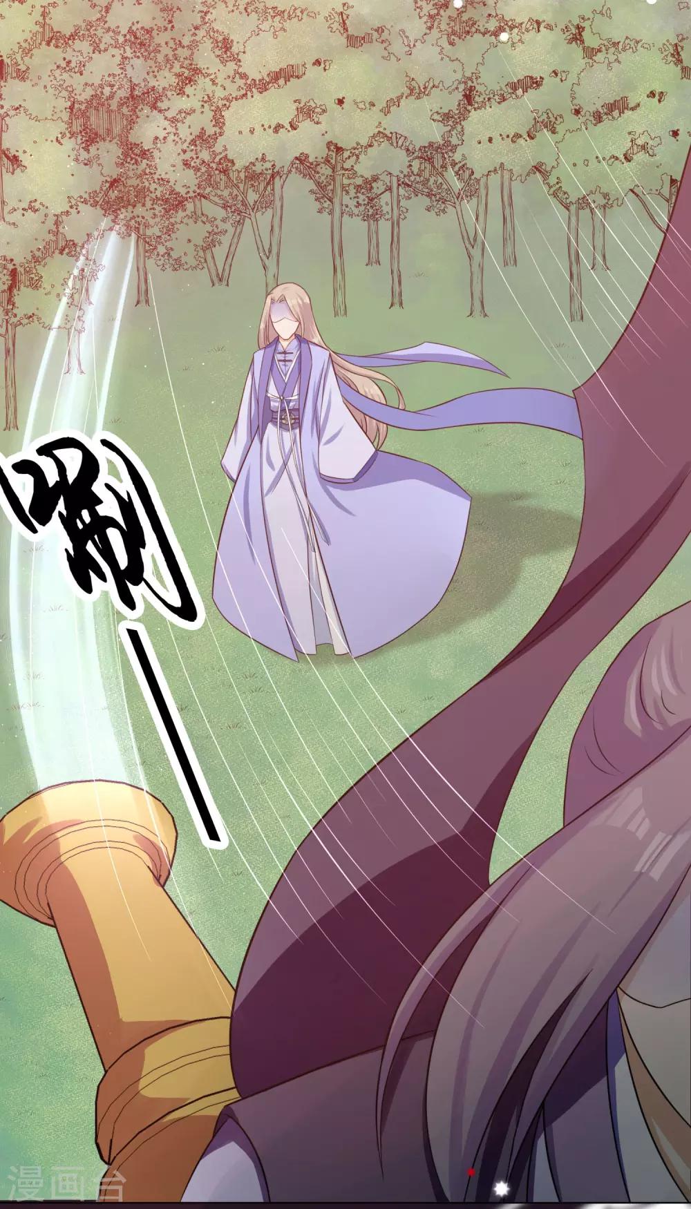 第11话1 孽障！交出师傅-第15话