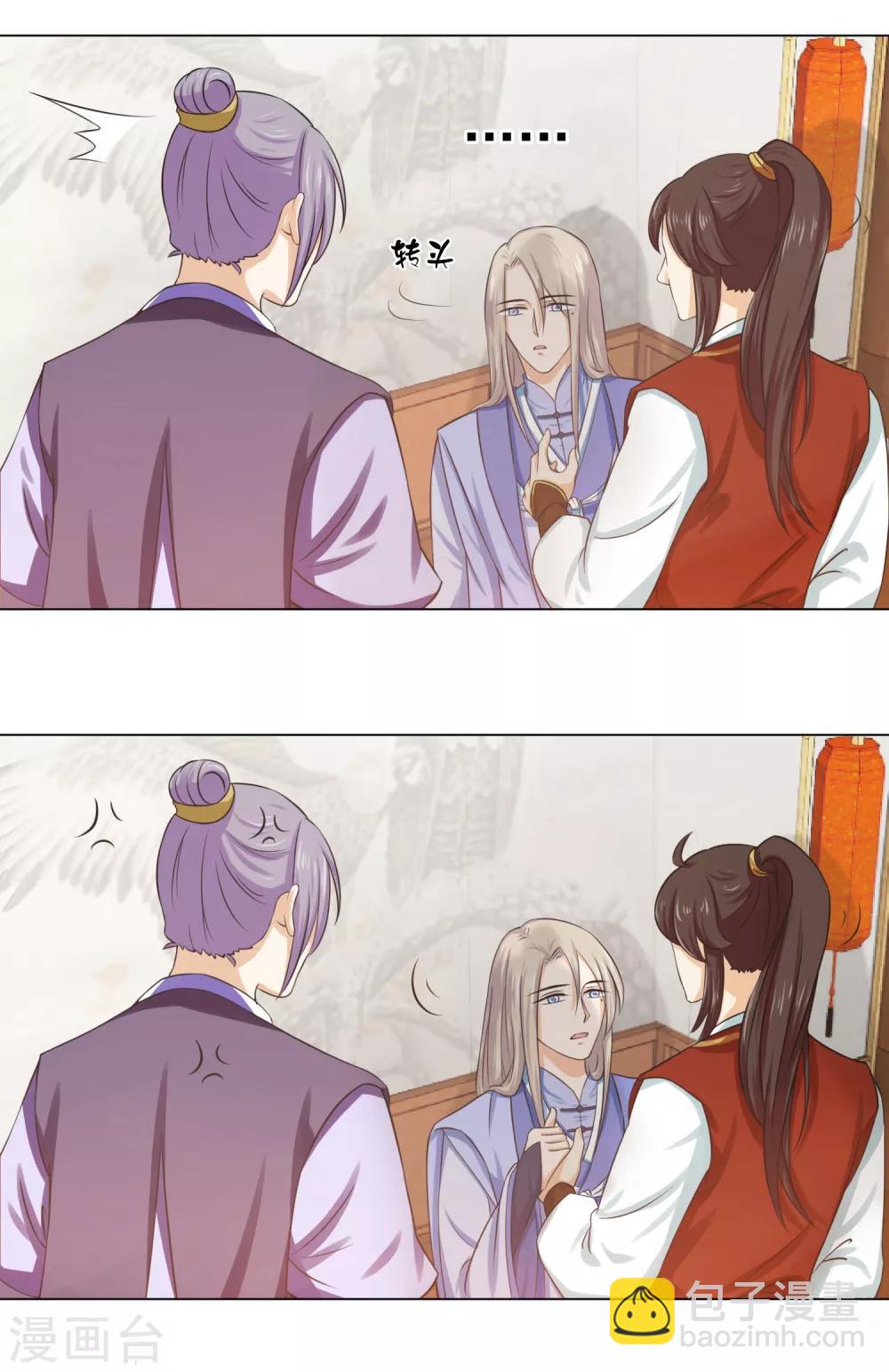 第12话1 我只能让你属于我一个人-第17话