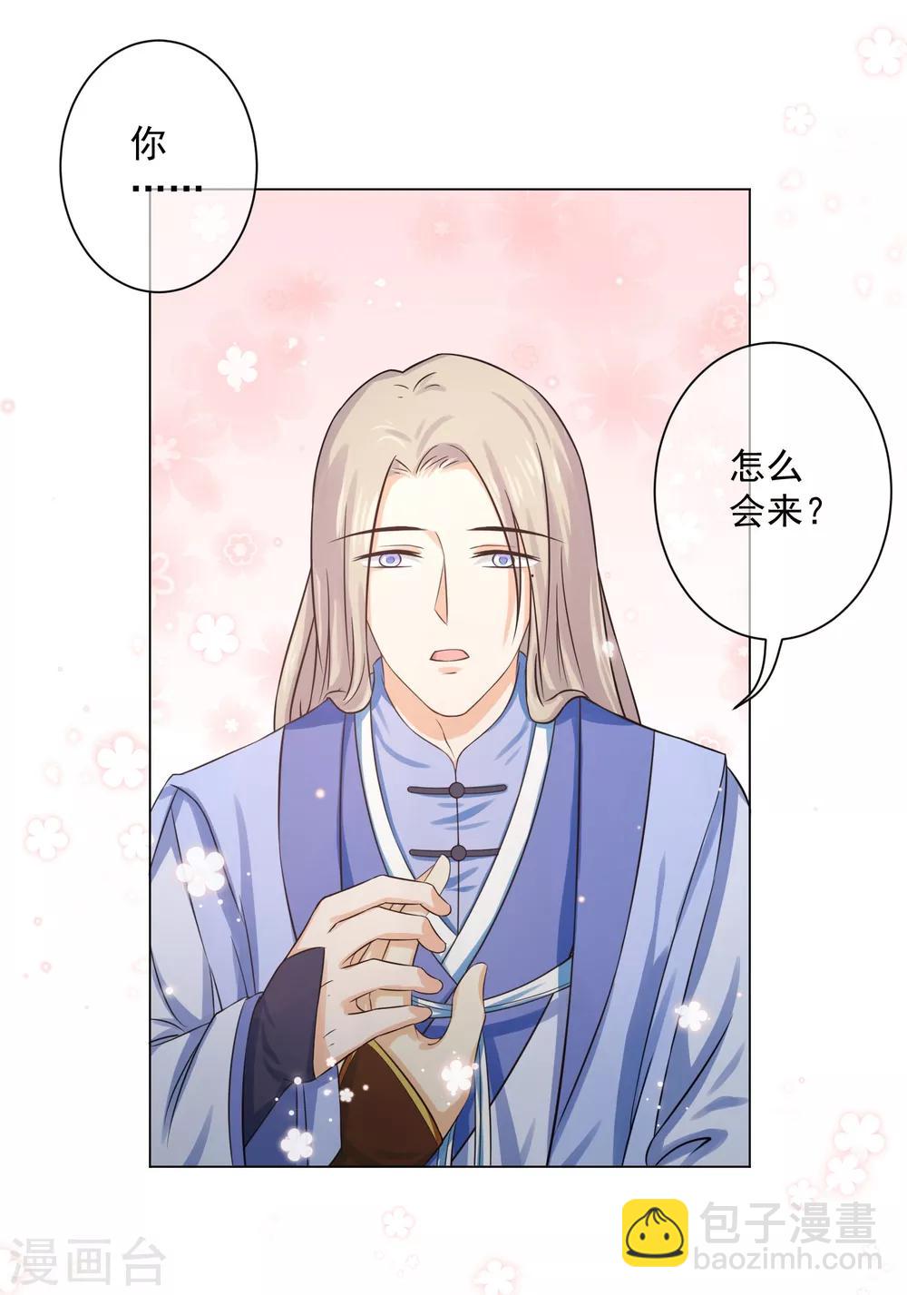 第12话1 我只能让你属于我一个人-第17话