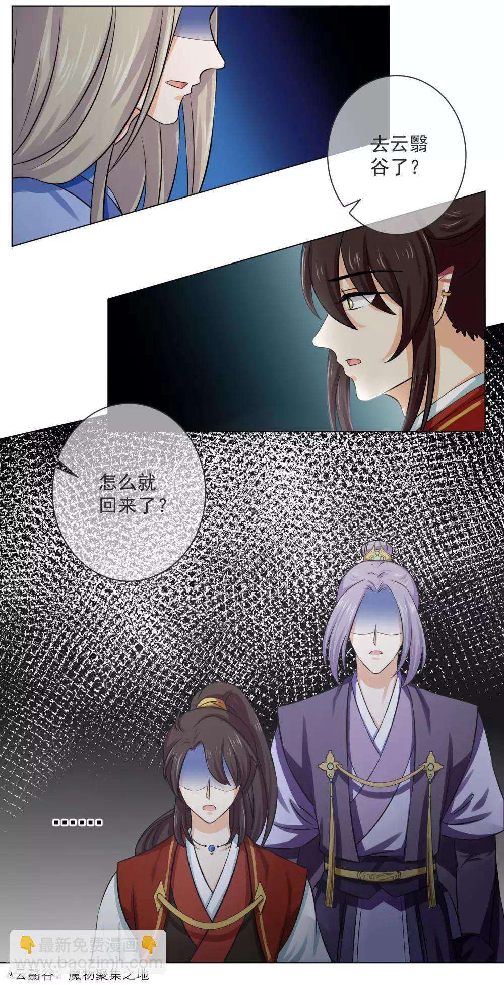 第12话1 我只能让你属于我一个人-第17话